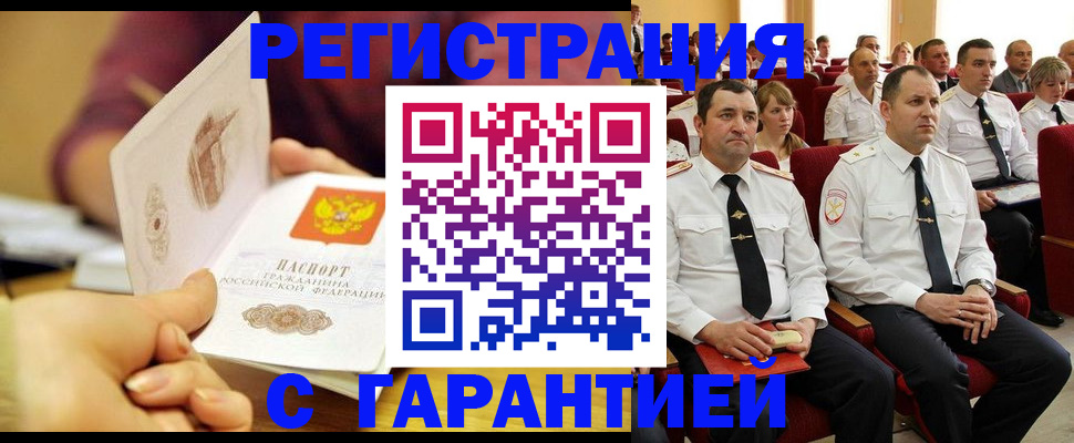 временная регистрация адрес в Октябрьском