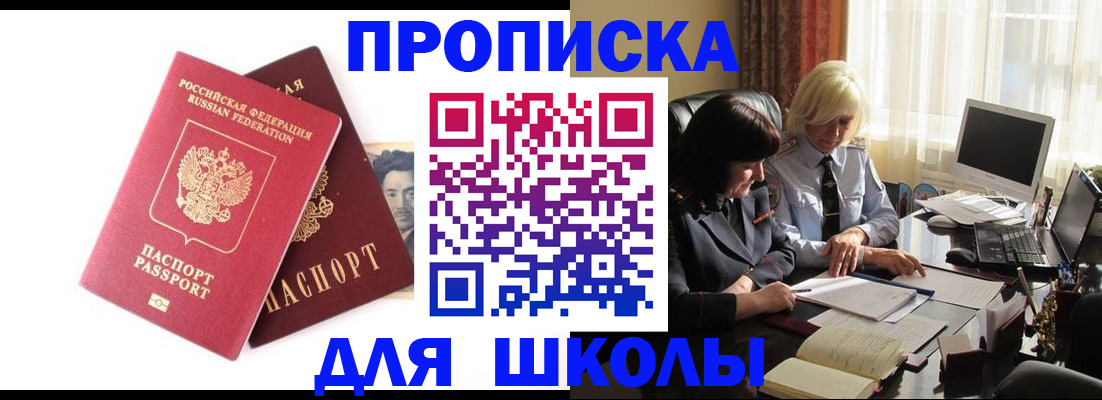 прописка в квартире в Октябрьском