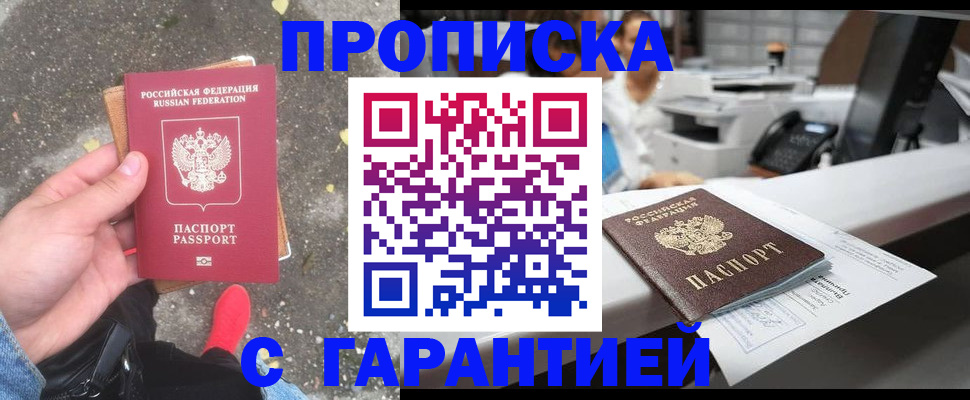 временная регистрация 2025 в Октябрьском